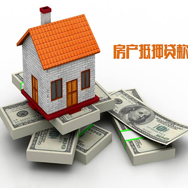 乾安房子抵押贷款利率