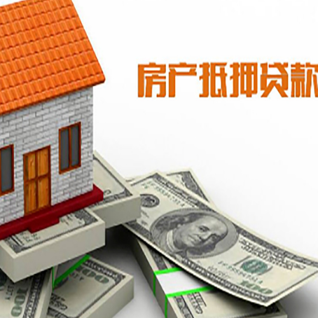 乾安房屋抵押贷款时应该怎样填贷款用途？