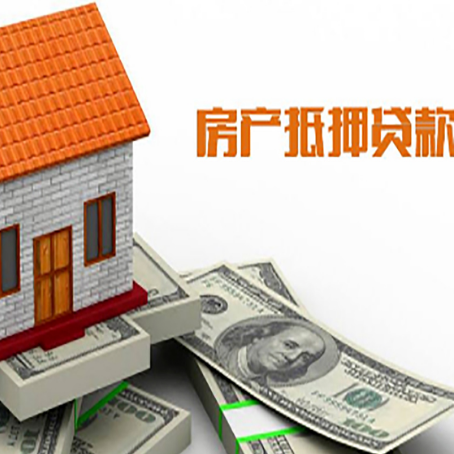 乾安房屋抵押贷款后如何办理保险?