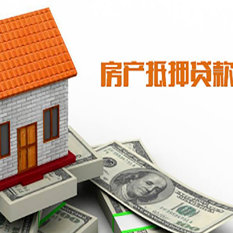 乾安房屋抵押贷款申请的流程