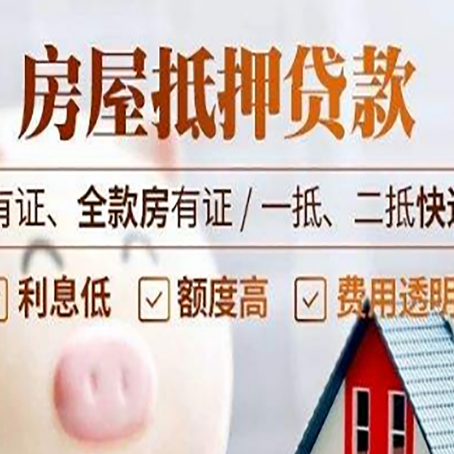 乾安贷款中介公司新渝启服本地公司
