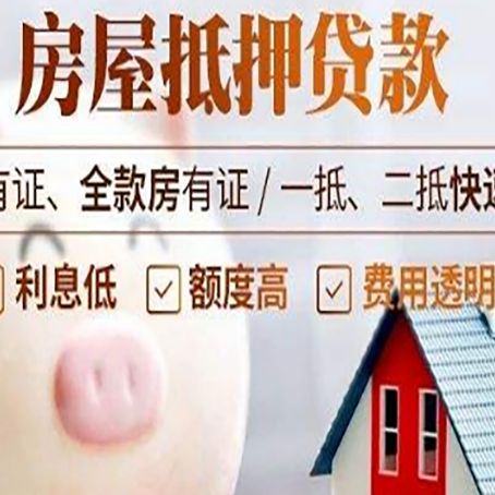 乾安贷款中介公司新渝启服实力公司